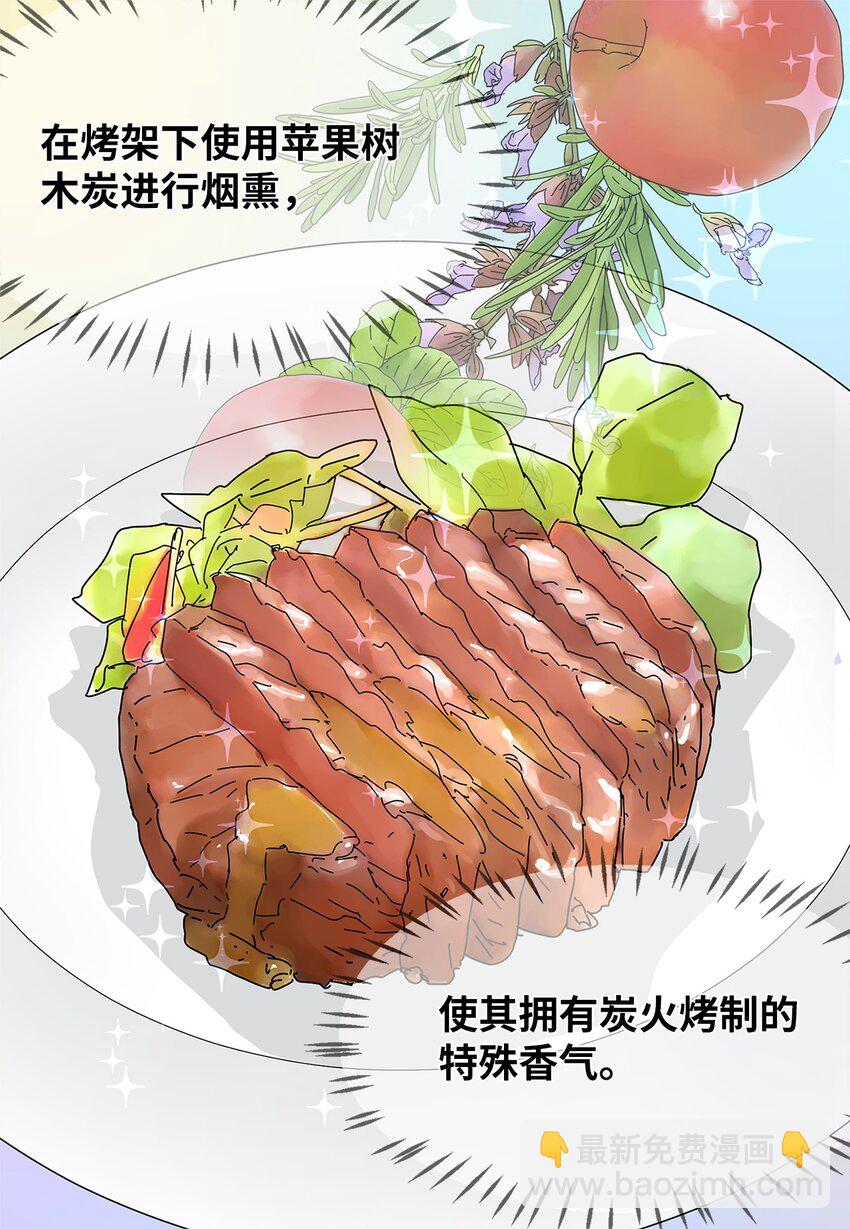 《吸血鬼厨师》01 奇怪的餐厅 第29页