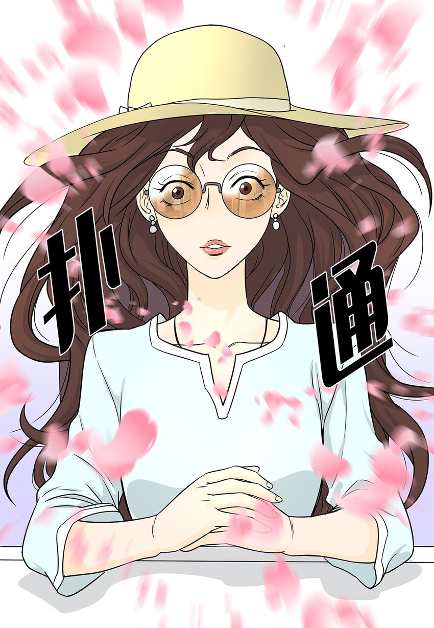 《吸血鬼厨师》01 奇怪的餐厅 第33页