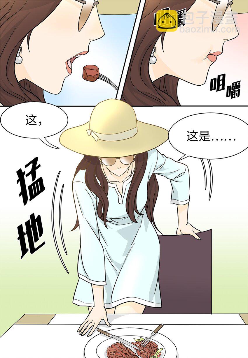 《吸血鬼厨师》01 奇怪的餐厅 第36页