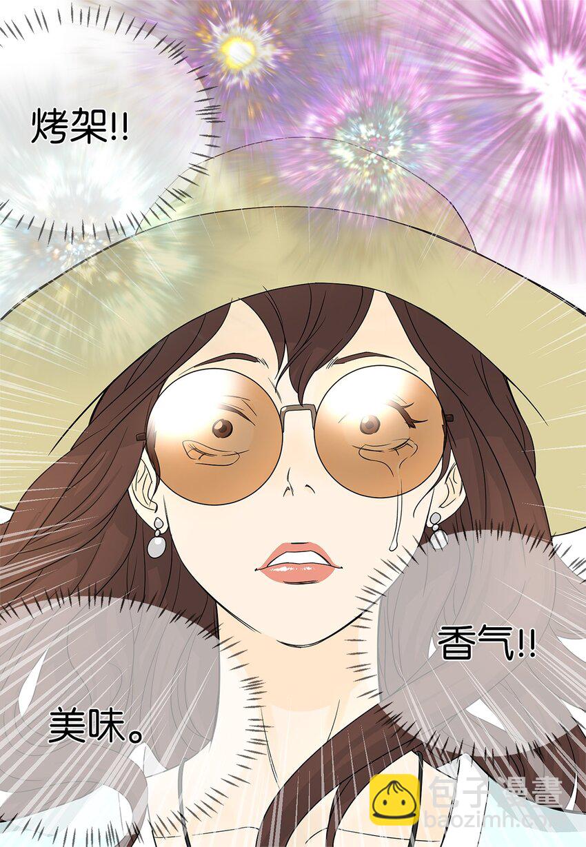 《吸血鬼厨师》01 奇怪的餐厅 第37页