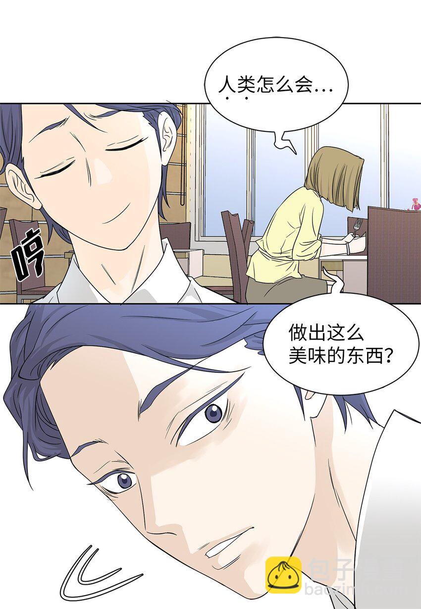 《吸血鬼厨师》01 奇怪的餐厅 第41页