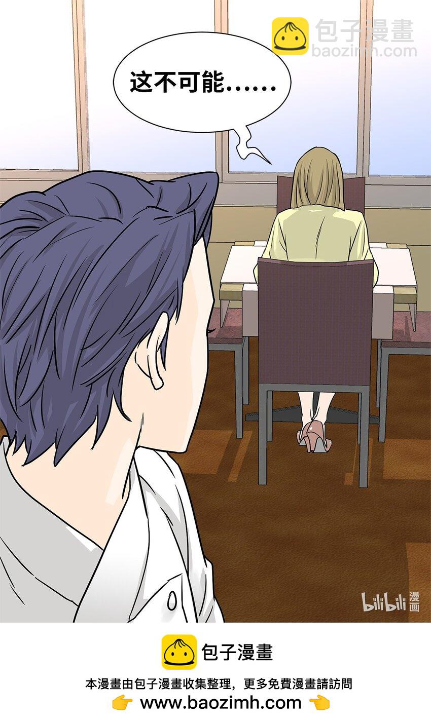 《吸血鬼厨师》01 奇怪的餐厅 第42页