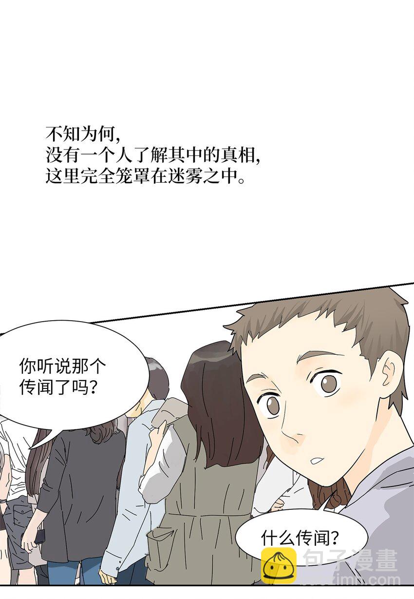 《吸血鬼厨师》01 奇怪的餐厅 第5页
