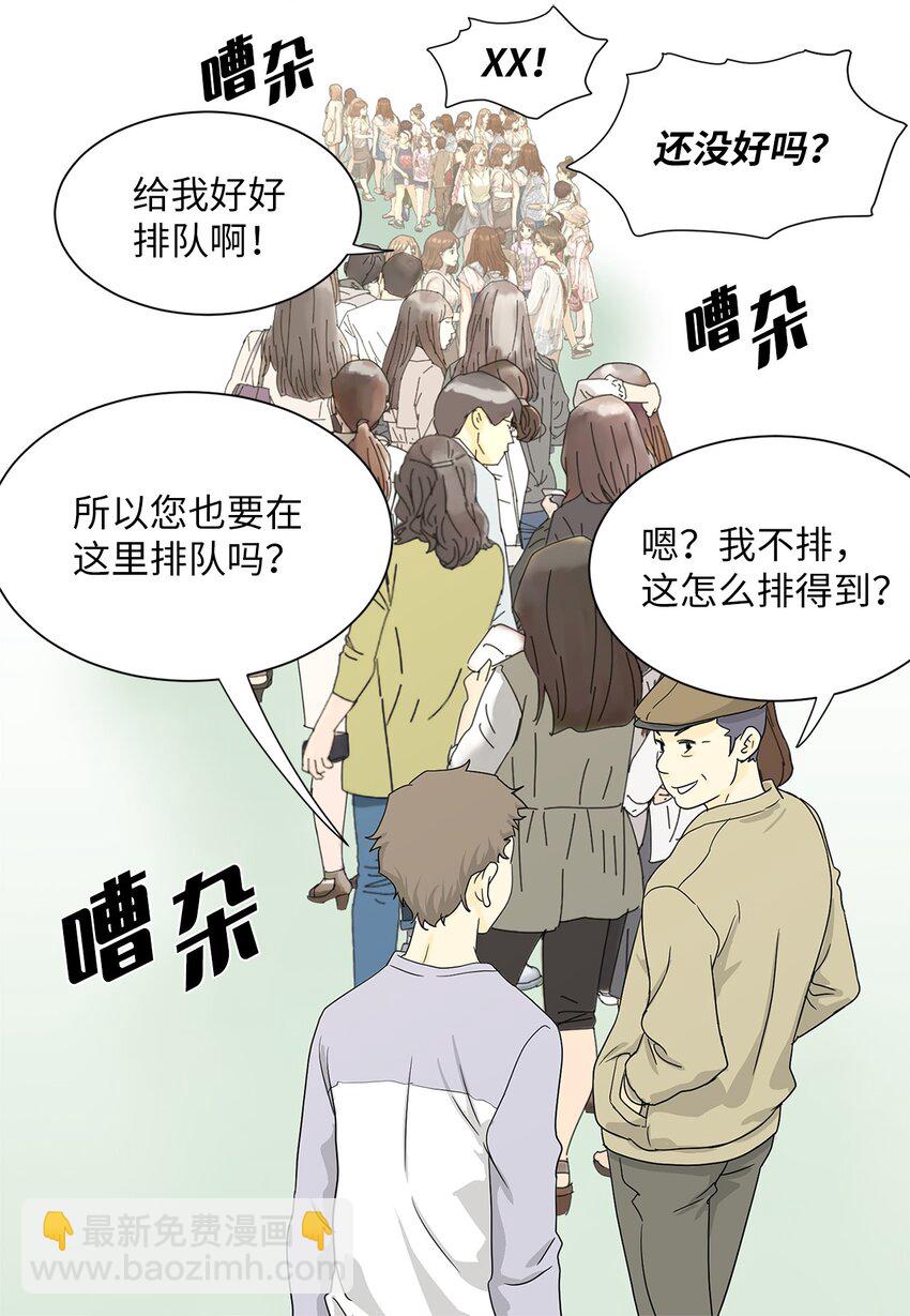 《吸血鬼厨师》01 奇怪的餐厅 第9页