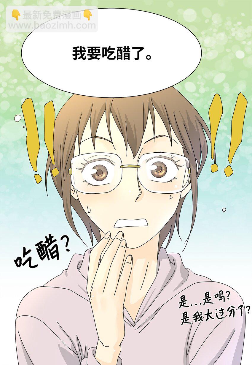 《吸血鬼厨师》04 渣男暴露 第20页