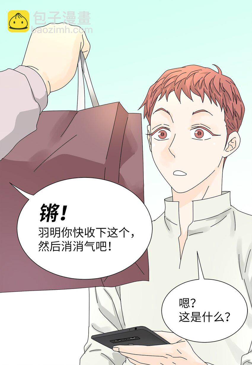 《吸血鬼厨师》04 渣男暴露 第22页