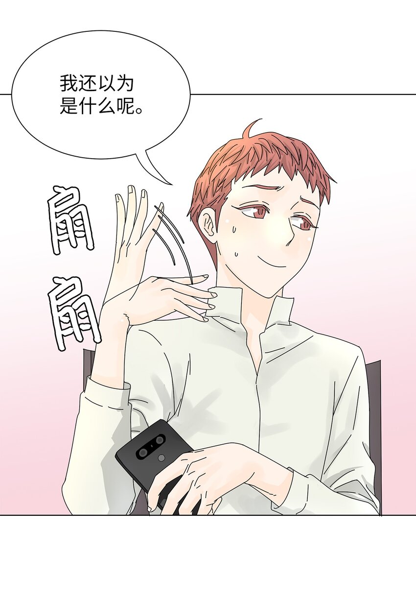《吸血鬼厨师》04 渣男暴露 第25页