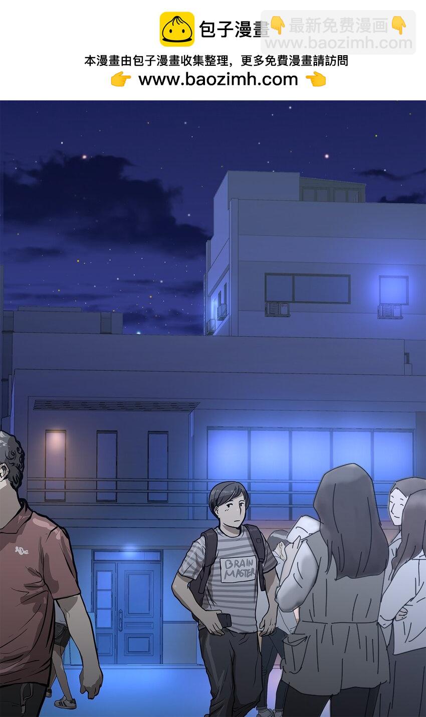 《吸血鬼厨师》04 渣男暴露 第2页