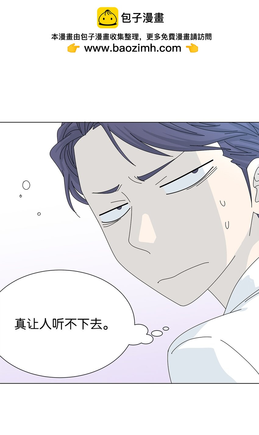 《吸血鬼厨师》04 渣男暴露 第32页