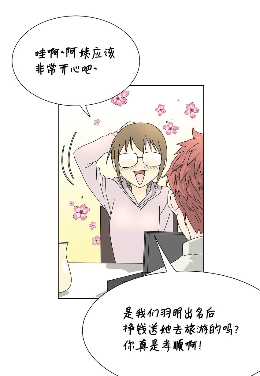 《吸血鬼厨师》04 渣男暴露 第34页