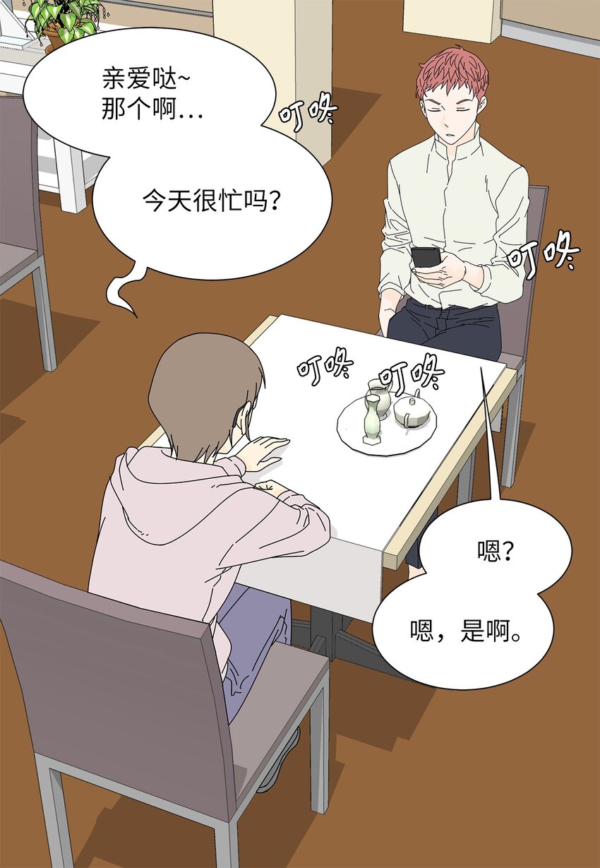 《吸血鬼厨师》04 渣男暴露 第3页