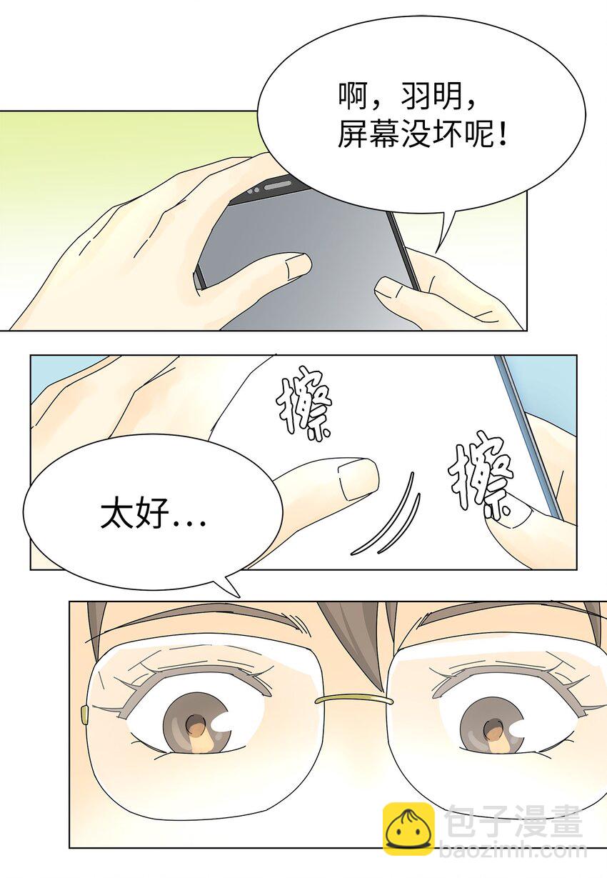 《吸血鬼厨师》04 渣男暴露 第40页