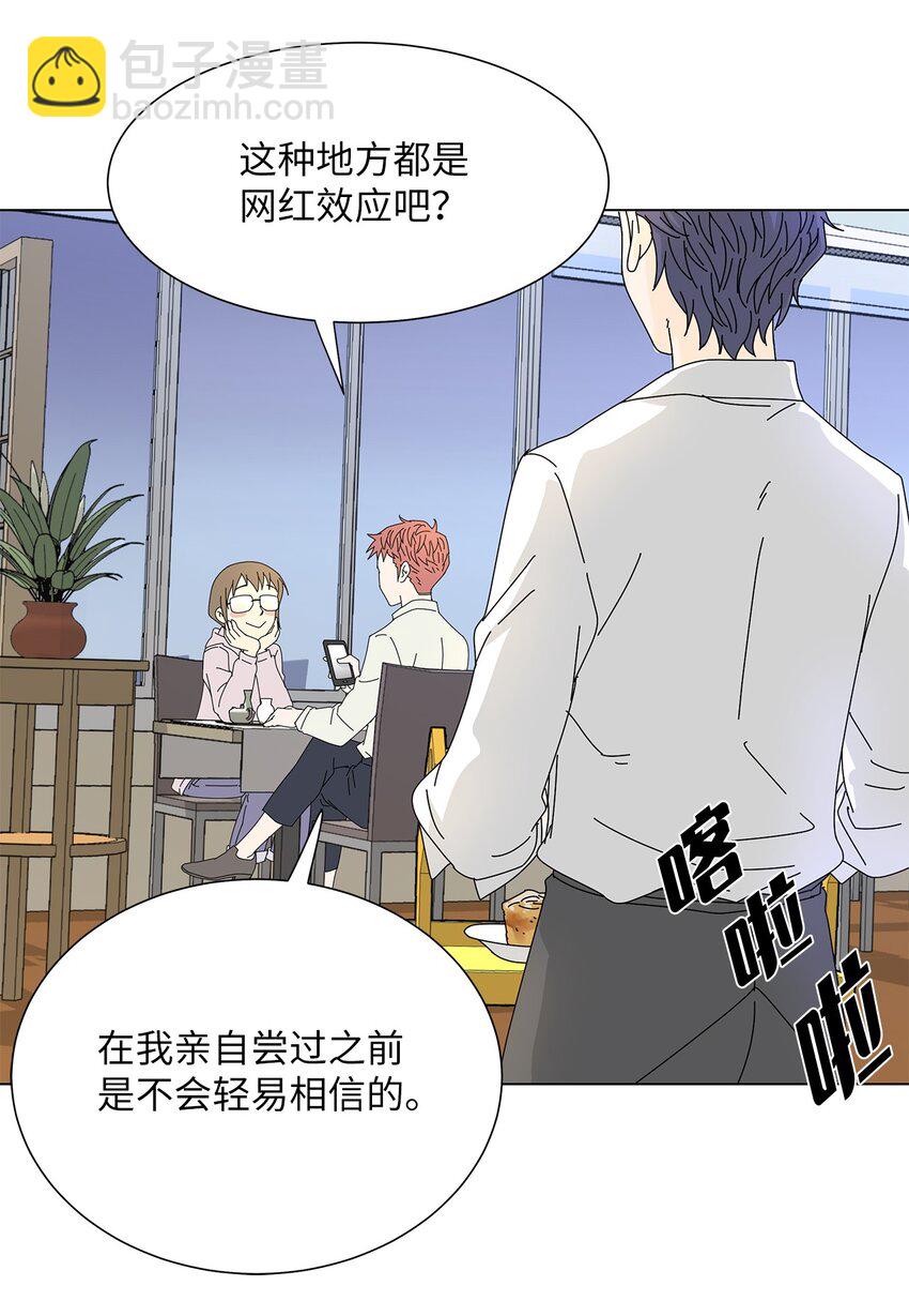 《吸血鬼厨师》04 渣男暴露 第7页