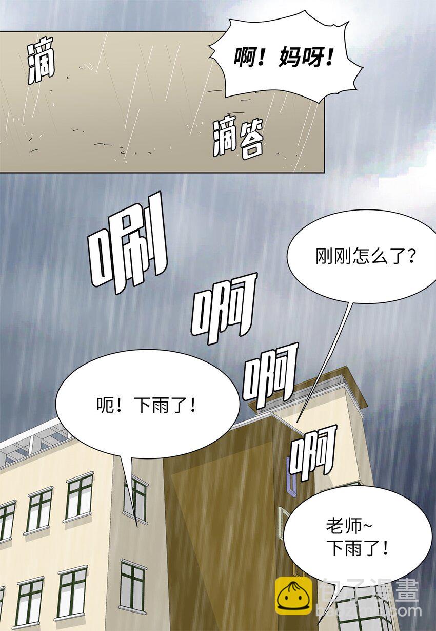 《吸血鬼厨师》03 熟悉的味道 第13页
