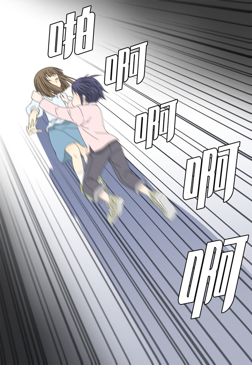 《吸血鬼厨师》03 熟悉的味道 第17页