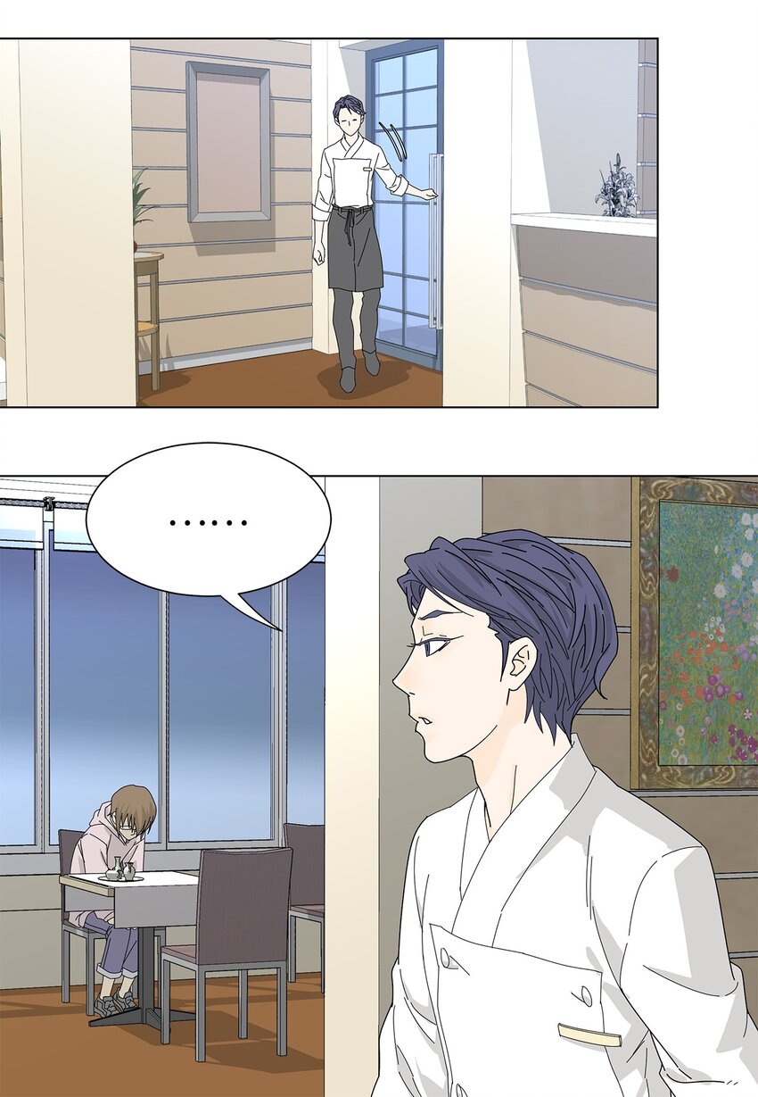 《吸血鬼厨师》03 熟悉的味道 第25页