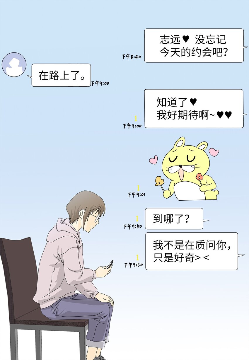 《吸血鬼厨师》03 熟悉的味道 第26页