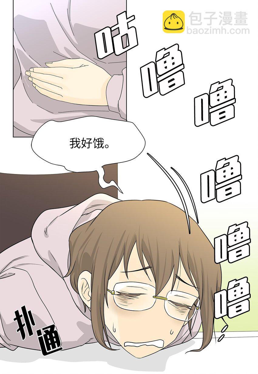 《吸血鬼厨师》03 熟悉的味道 第27页