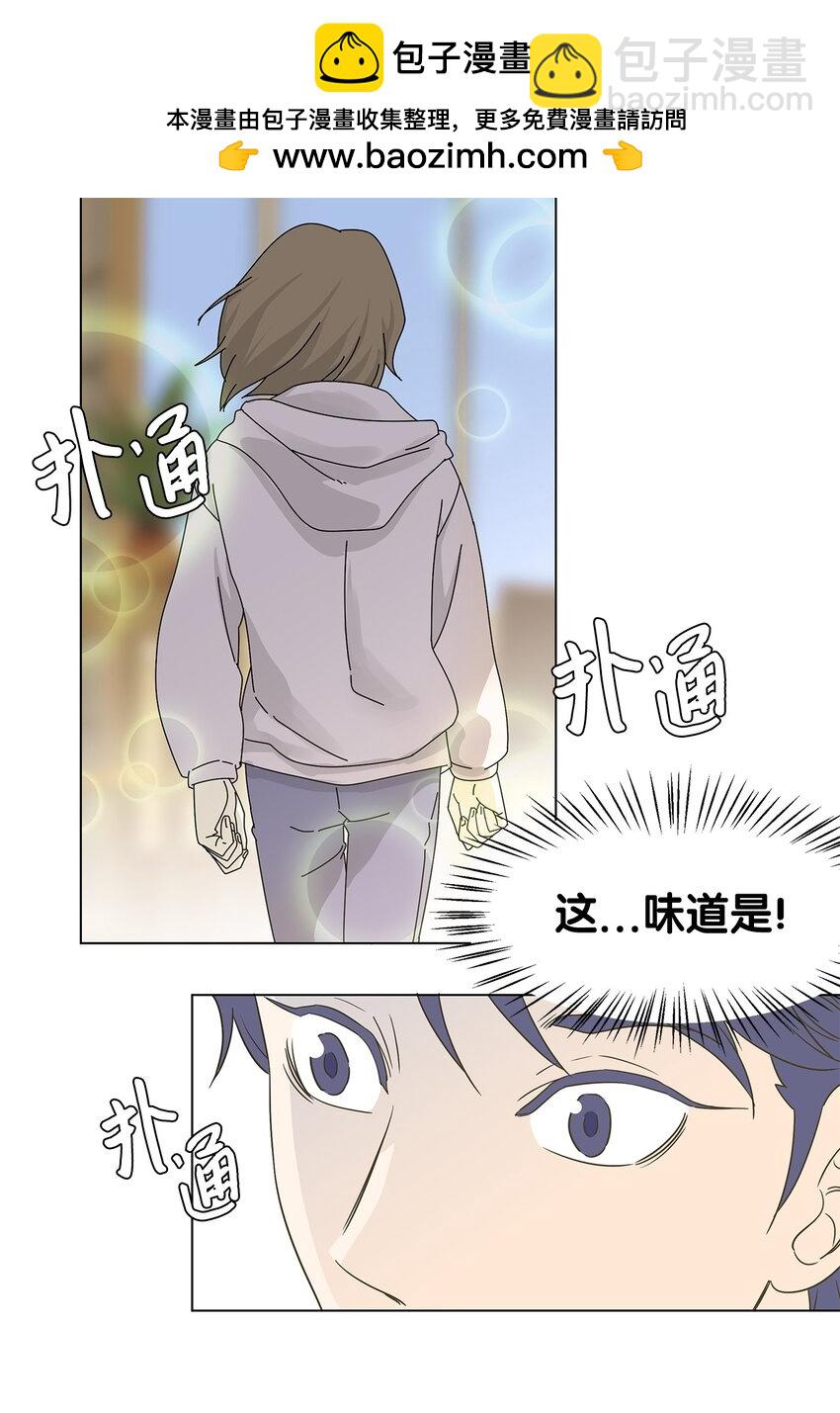 《吸血鬼厨师》03 熟悉的味道 第2页