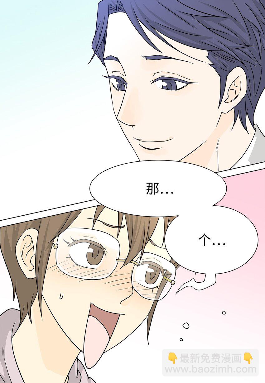 《吸血鬼厨师》03 熟悉的味道 第31页