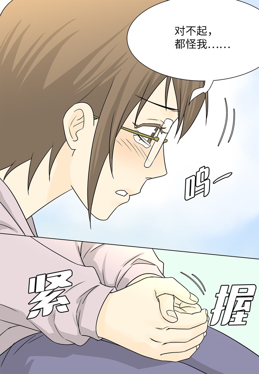 《吸血鬼厨师》03 熟悉的味道 第32页