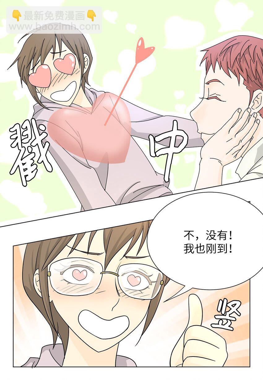 《吸血鬼厨师》03 熟悉的味道 第39页