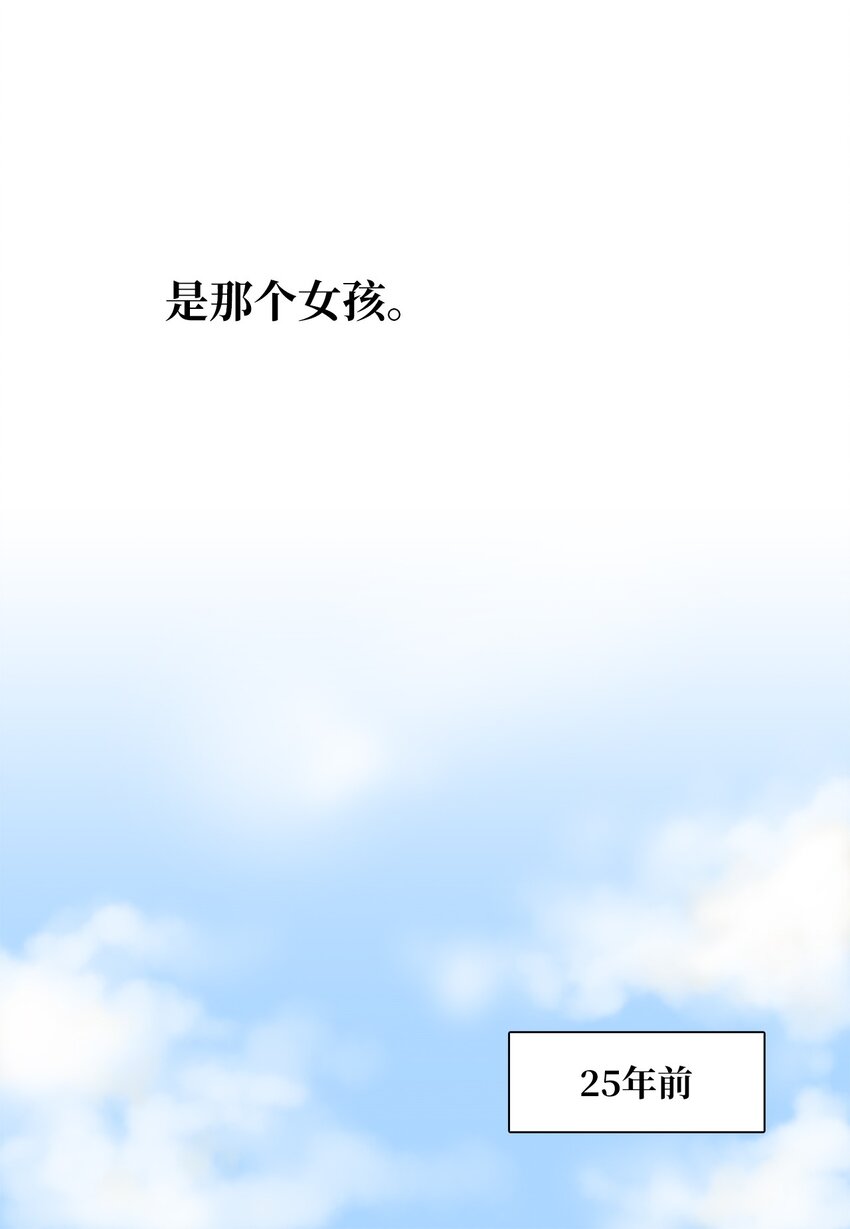 《吸血鬼厨师》03 熟悉的味道 第3页