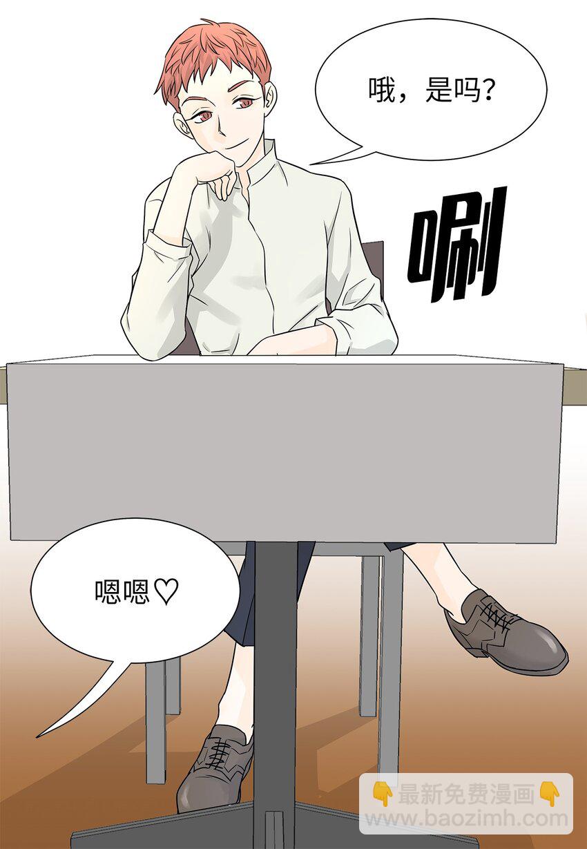 《吸血鬼厨师》03 熟悉的味道 第40页