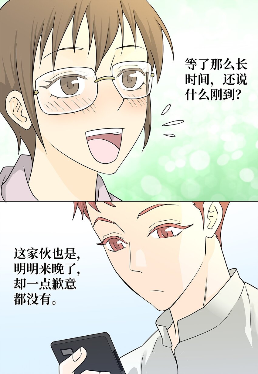 《吸血鬼厨师》03 熟悉的味道 第42页