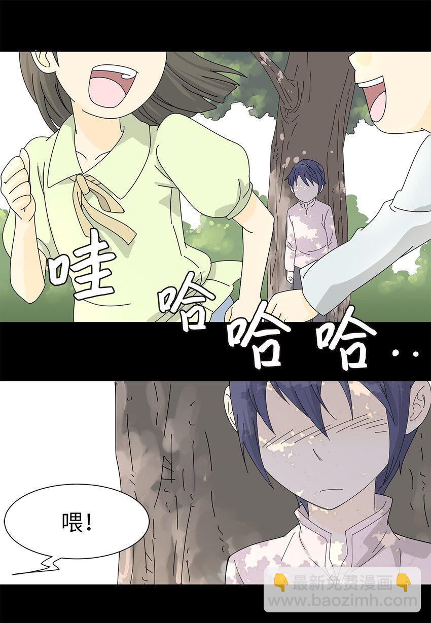 《吸血鬼厨师》03 熟悉的味道 第5页