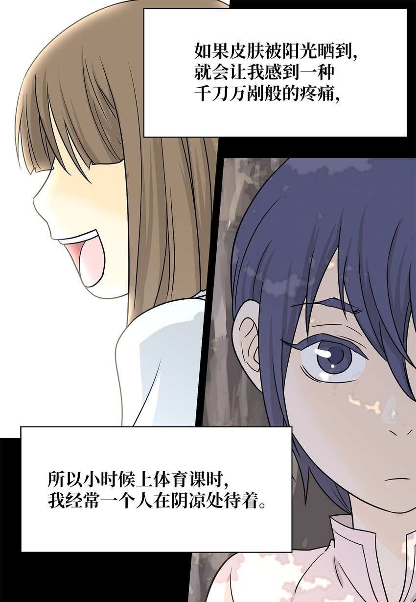 《吸血鬼厨师》03 熟悉的味道 第7页