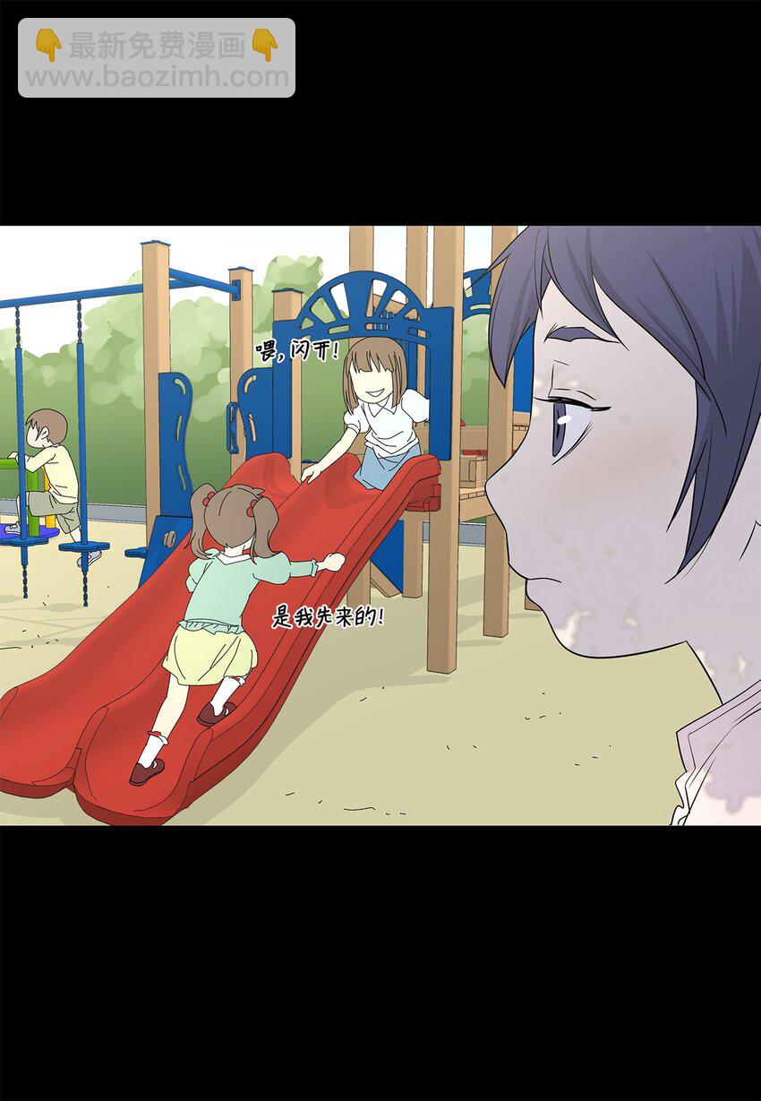 《吸血鬼厨师》03 熟悉的味道 第8页