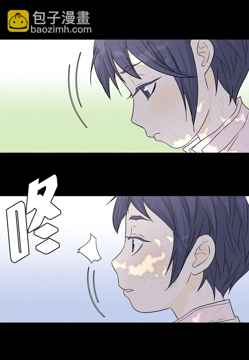 《吸血鬼厨师》03 熟悉的味道 第9页