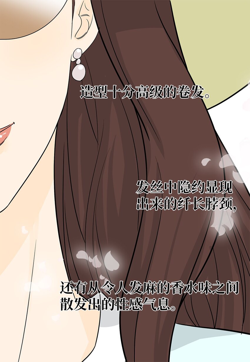 《吸血鬼厨师》02 不速之客 第12页