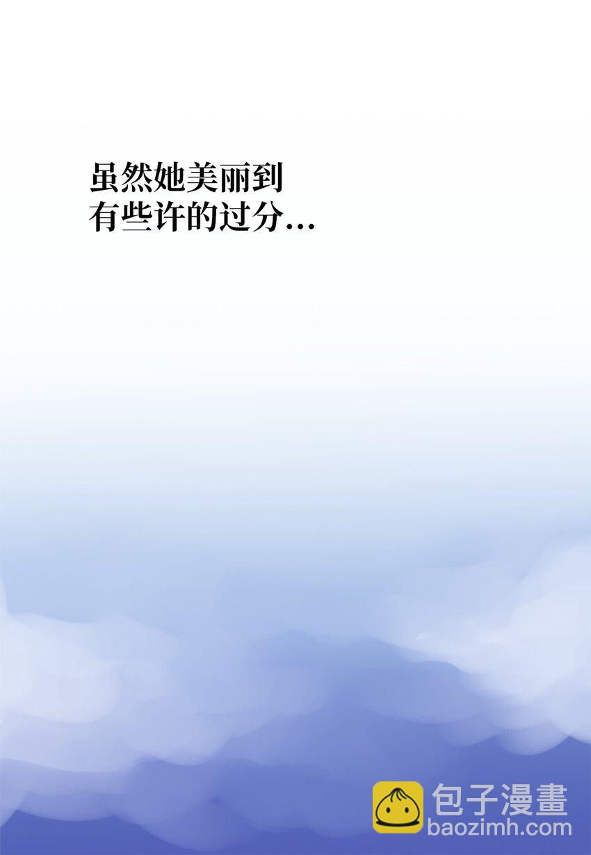 《吸血鬼厨师》02 不速之客 第13页