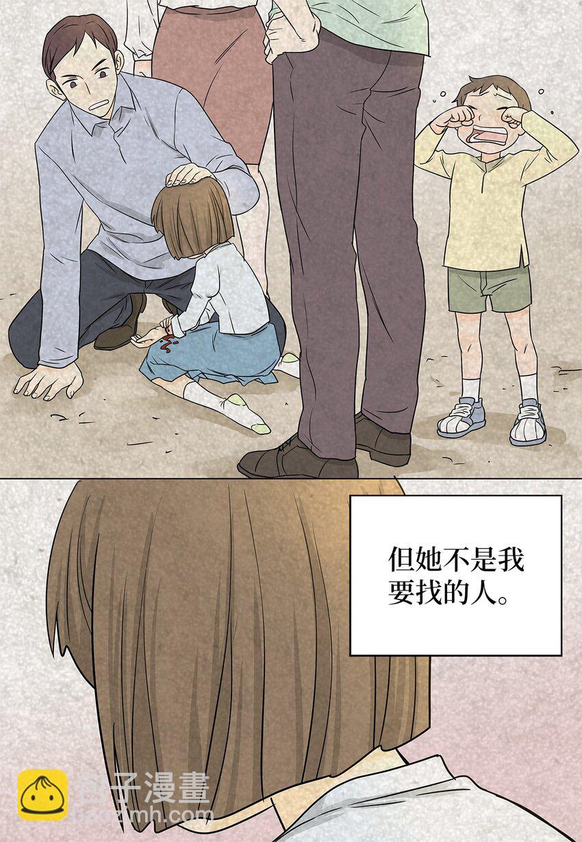 《吸血鬼厨师》02 不速之客 第14页
