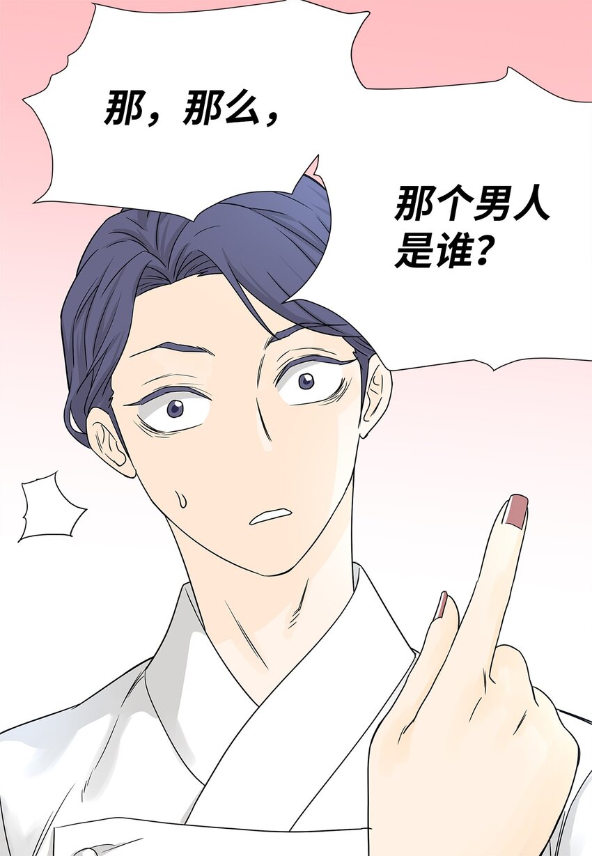 《吸血鬼厨师》02 不速之客 第18页