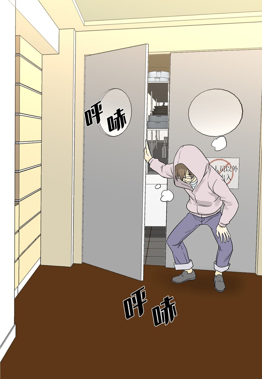 《吸血鬼厨师》02 不速之客 第20页