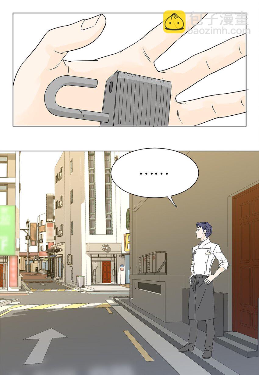 《吸血鬼厨师》02 不速之客 第27页