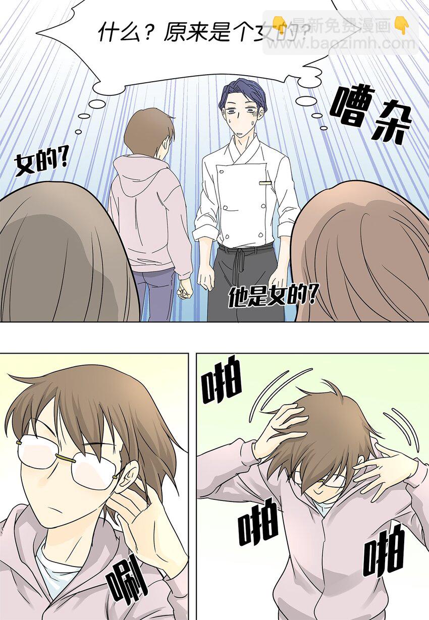《吸血鬼厨师》02 不速之客 第35页