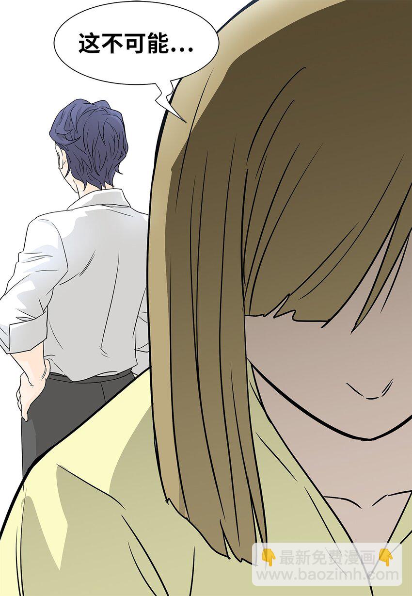 《吸血鬼厨师》02 不速之客 第3页