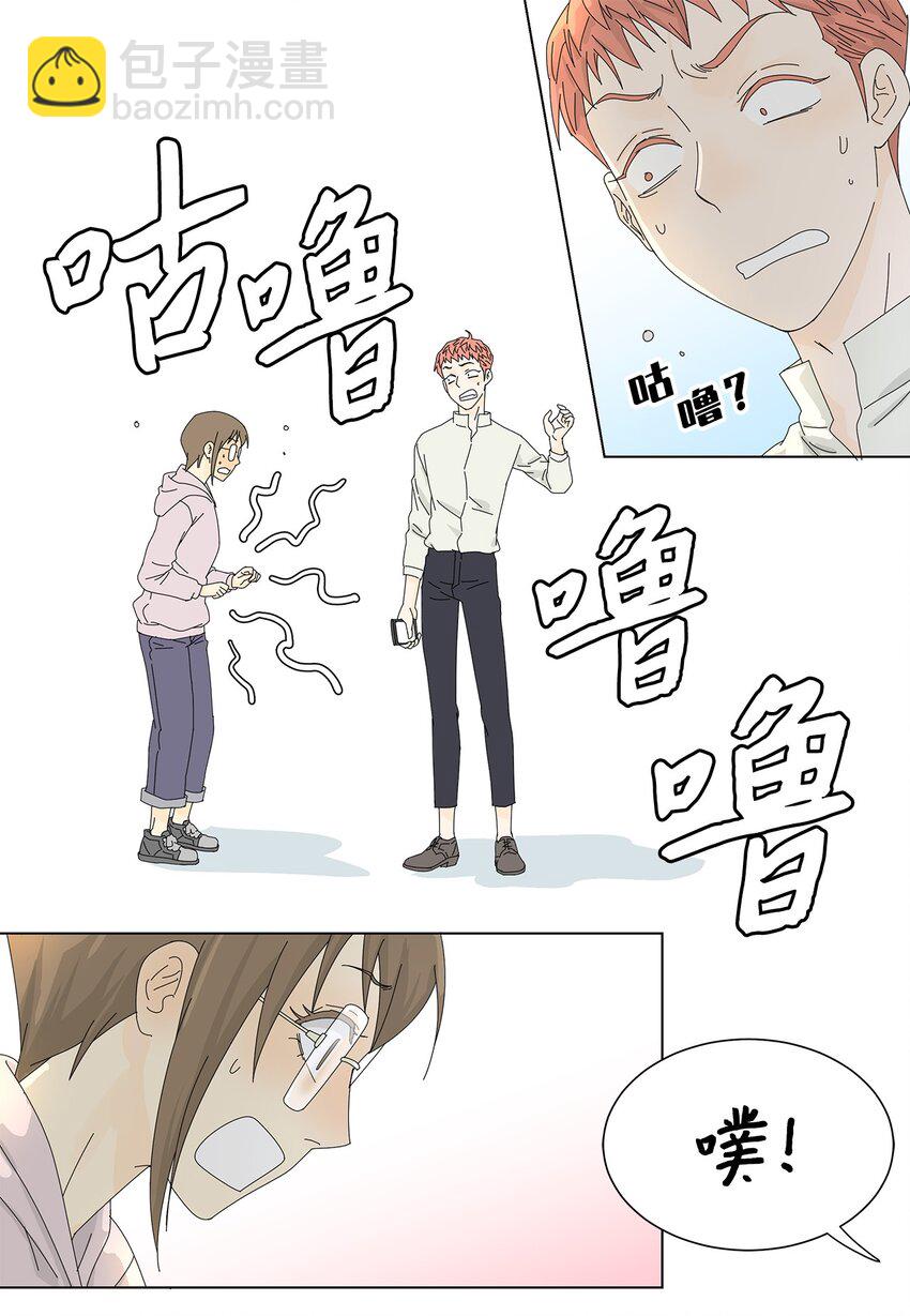 《吸血鬼厨师》05 惨遭分手 第10页