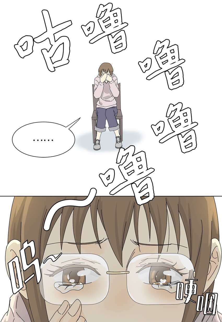 《吸血鬼厨师》05 惨遭分手 第16页