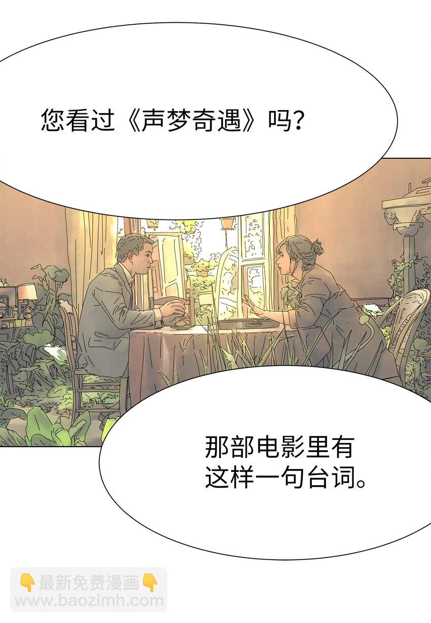 《吸血鬼厨师》05 惨遭分手 第31页