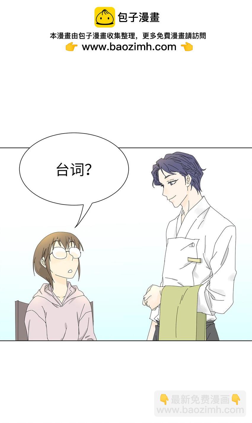 《吸血鬼厨师》05 惨遭分手 第32页