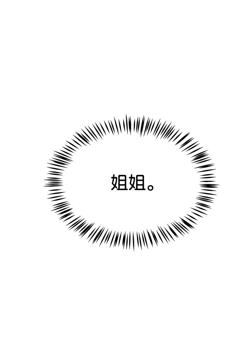 《吸血鬼厨师》05 惨遭分手 第35页