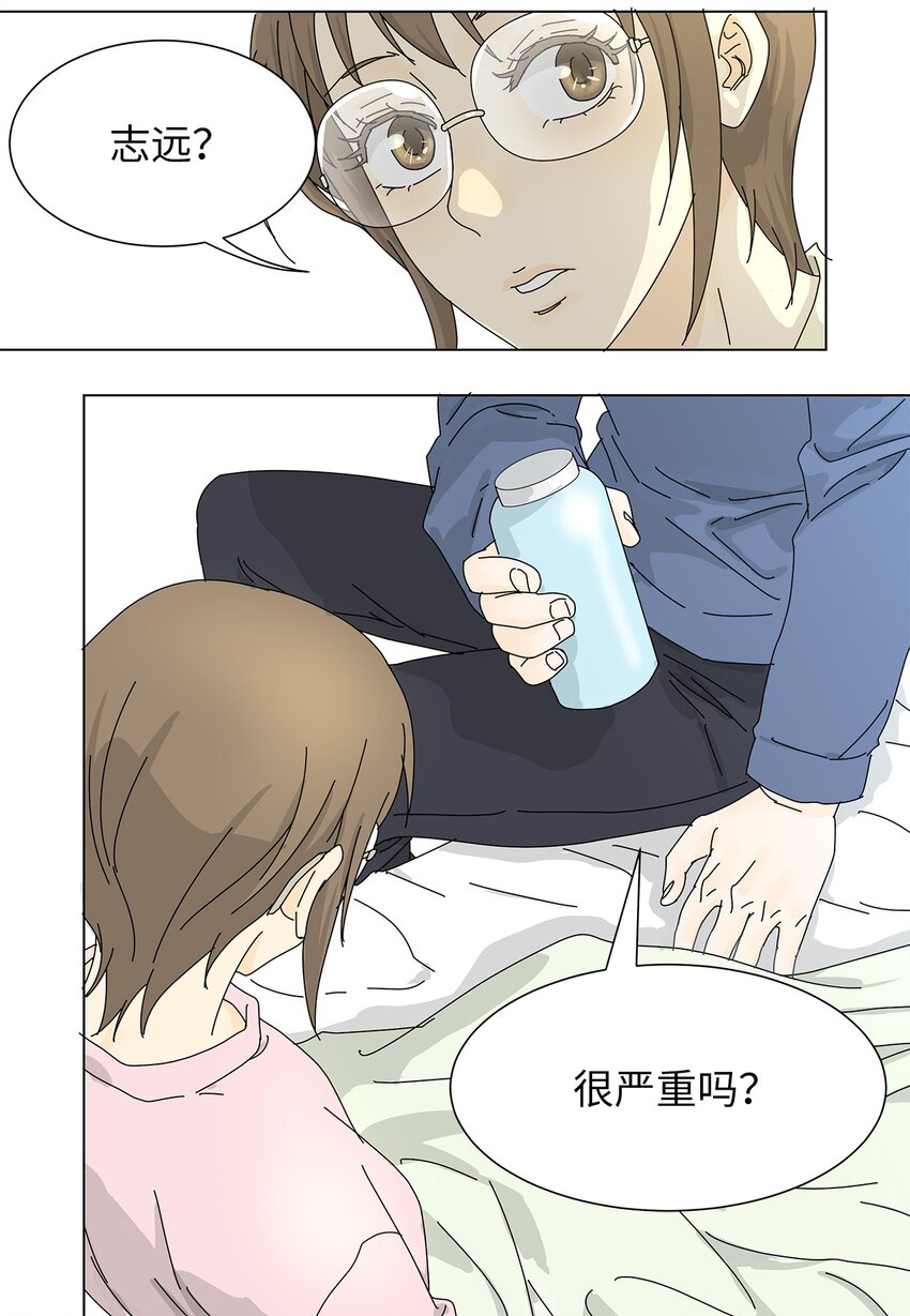 《吸血鬼厨师》05 惨遭分手 第36页