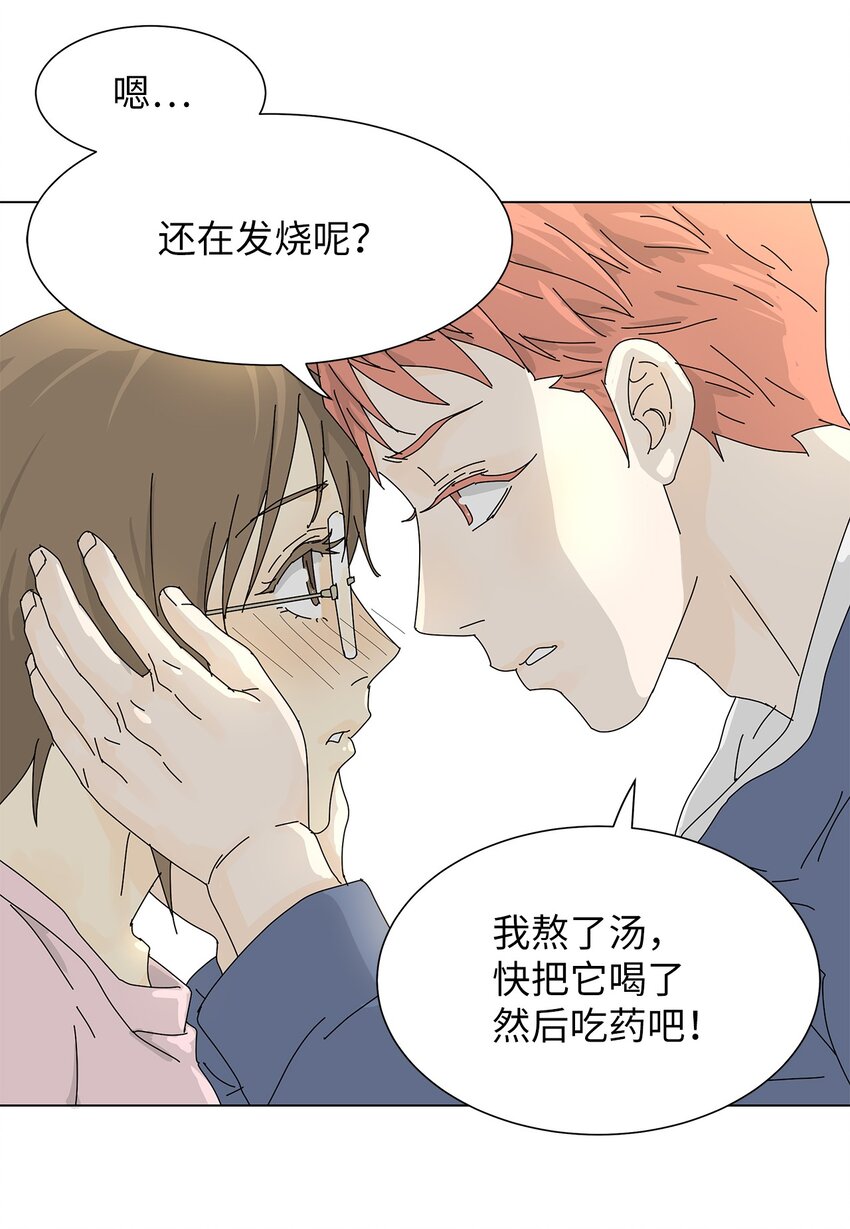 《吸血鬼厨师》05 惨遭分手 第37页
