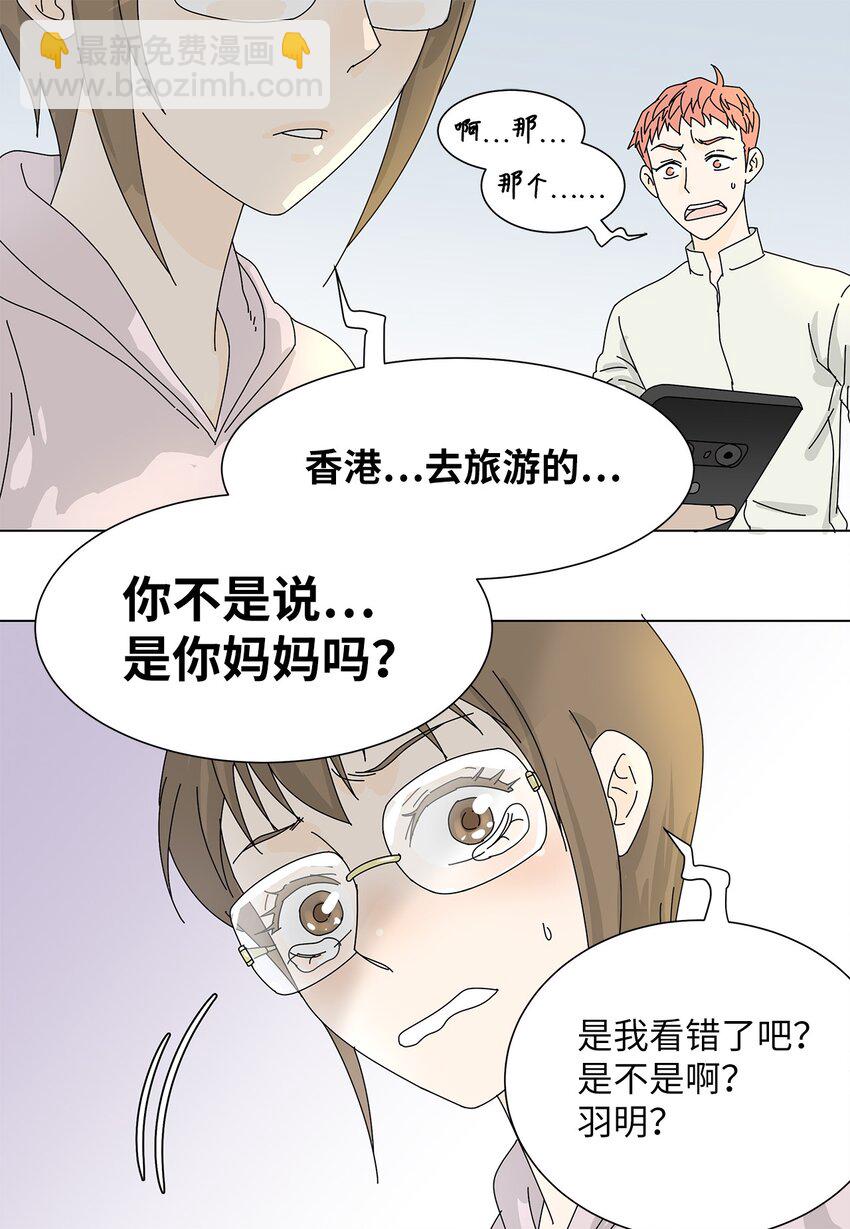 《吸血鬼厨师》05 惨遭分手 第3页
