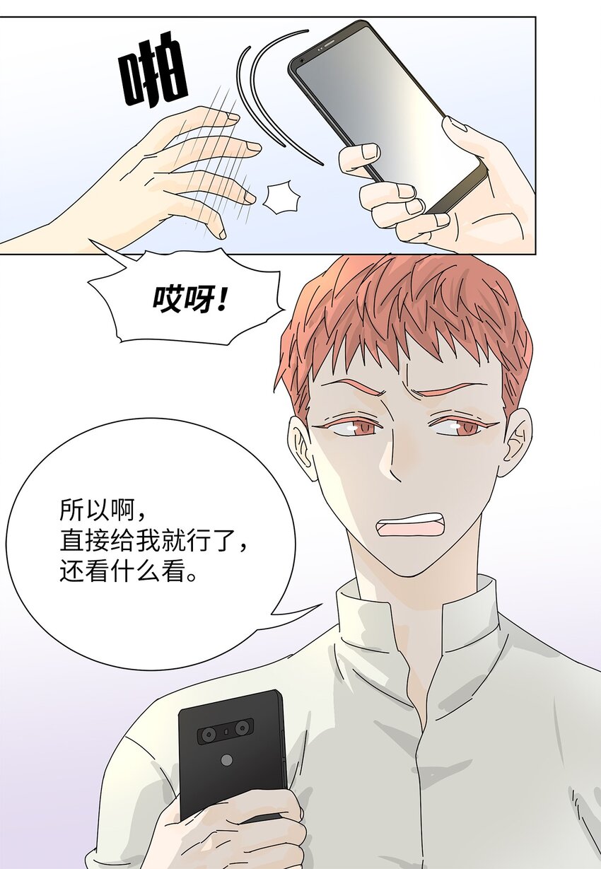 《吸血鬼厨师》05 惨遭分手 第5页
